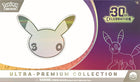 30th Celebration Ultra Premium Collection digital collector guide